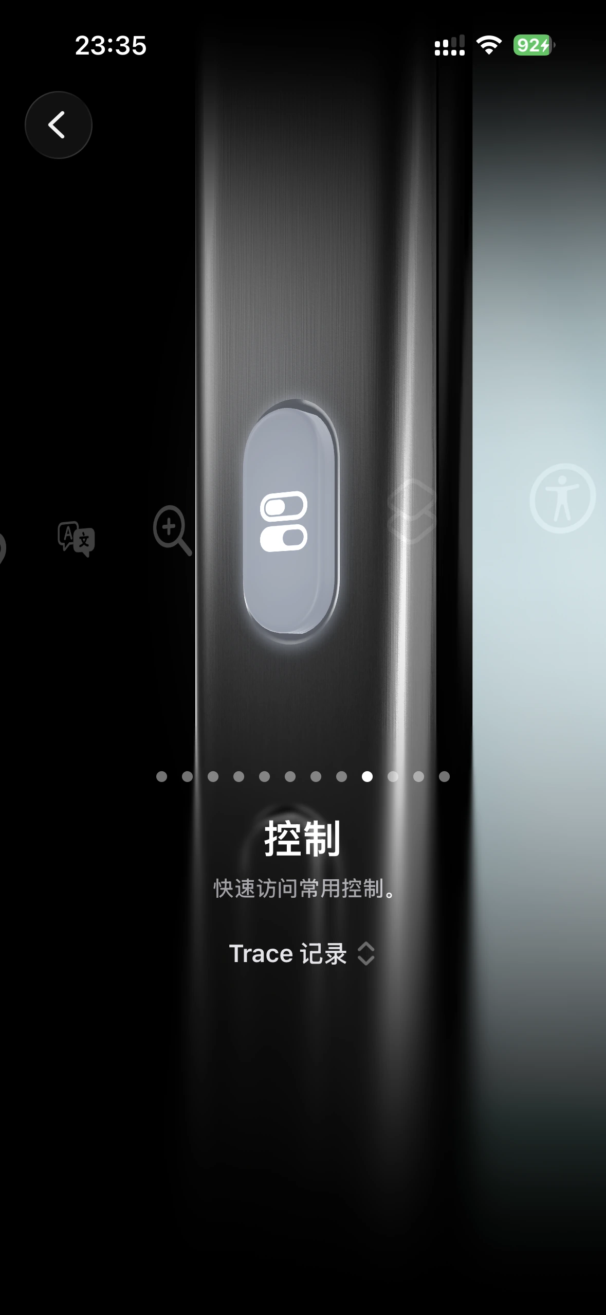 iPhone 操作按钮设置页：控制项选中了「Trace 记录」